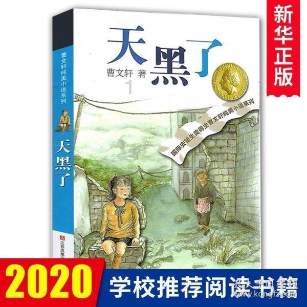 魔灵军团