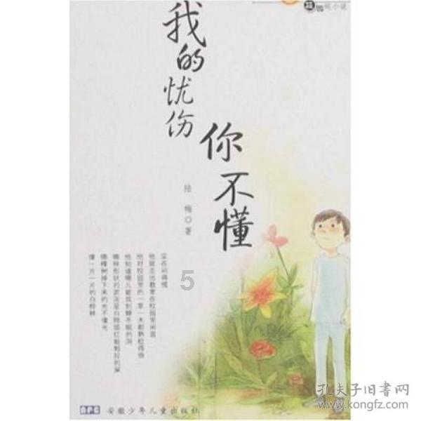 精灵的居住地