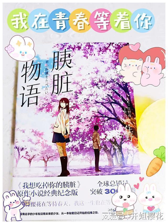 冰火人魔法森林大冒险