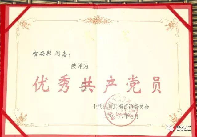名单公示，商丘8名教师拟入选